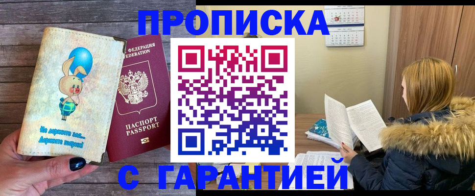 регистрация для дет. сада в Соль-Илецке