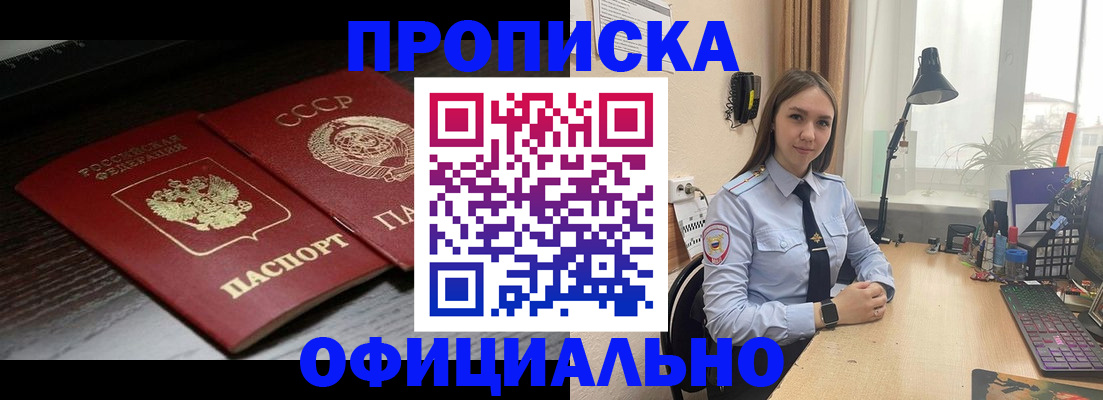 регистрация для дет. сада в Соль-Илецке