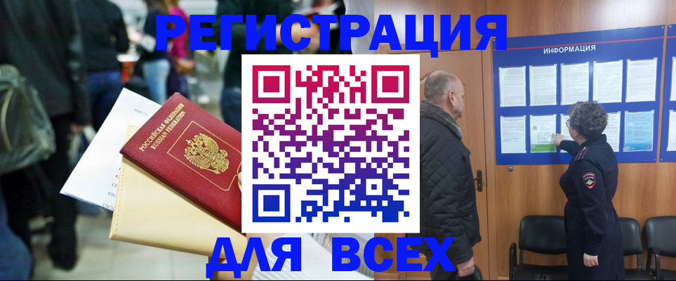прописка ребенка в Соль-Илецке