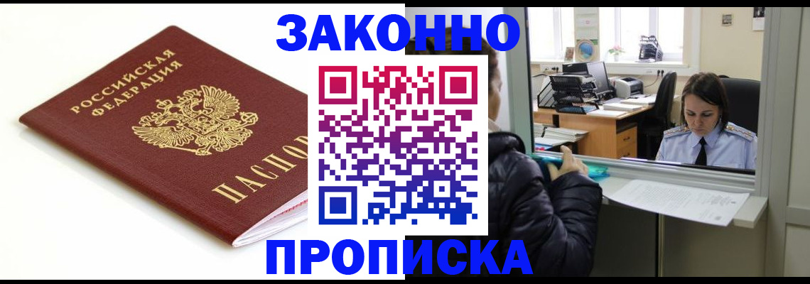 временная регистрация собственник в Соль-Илецке